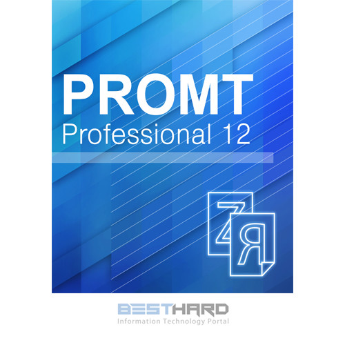 PROMT Professional 12 Многоязычный, Машиностроение Download [4606892013126 00003]