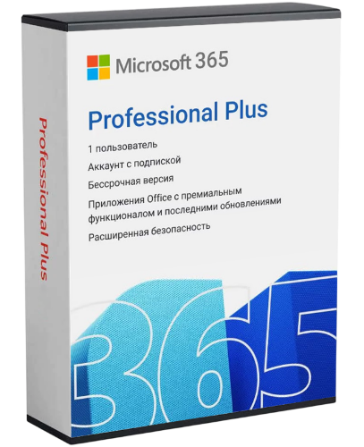 Microsoft 365 Pro Plus (подписка на 1 год) для 5 устройств