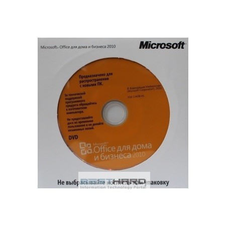 Microsoft Office 2010 Home and Business (x32/x64) OEM [T5D-00044]