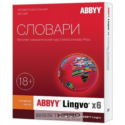 ABBYY Lingvo x6 Английская Профессиональная версия (электронная лицензия) [AL16-02SWU001-0100]