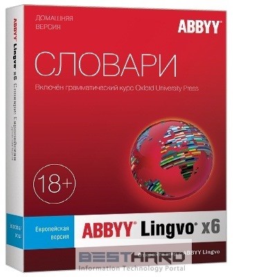 ABBYY Lingvo x6 Европейская Домашняя версия (электронная лицензия) [AL16-03SWU001-0100]